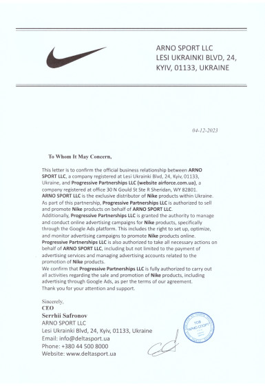 Авторизаційний лист